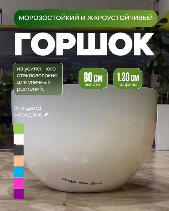 Премиальные уличные горшки из усиленного стекловолокна