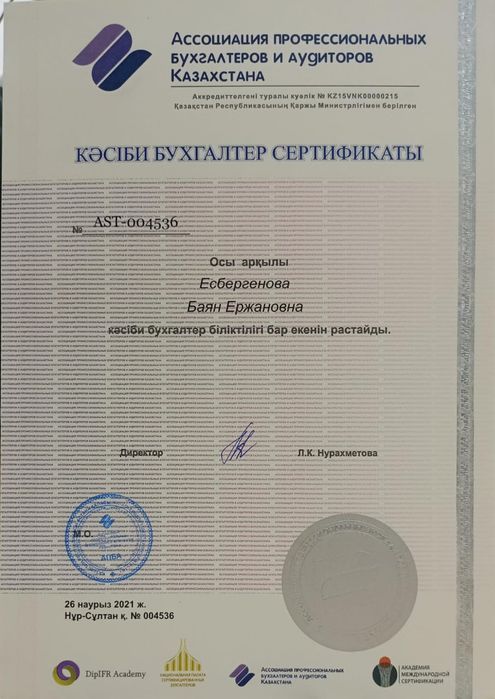 Бухгалтер для бизнеса