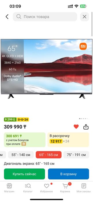 Телевизор Xiaomi 65 диагональ 165см