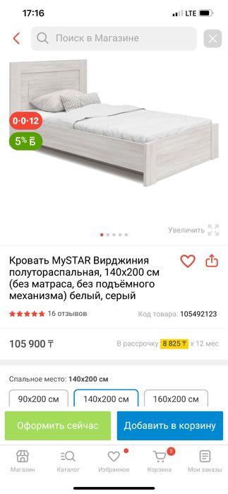 Продам кровать с матрасом