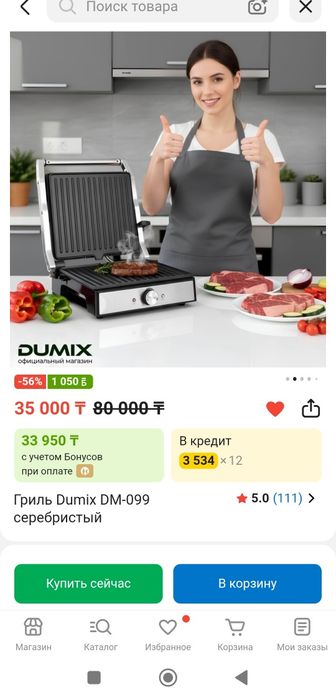Гриль Dumix DM-099