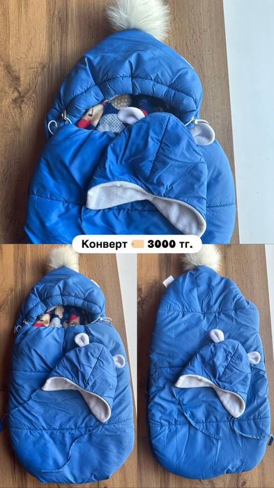 Конверт для мальчика