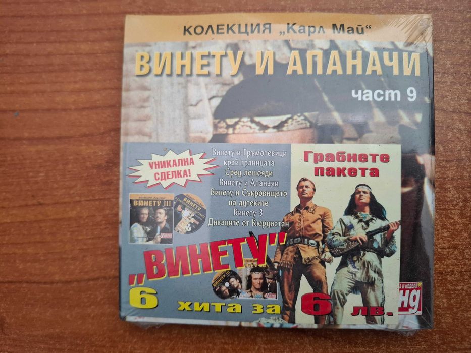 Продавам дискове с филми