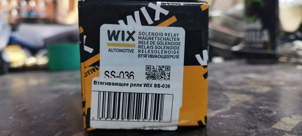 Втягивающее реле Mercedes