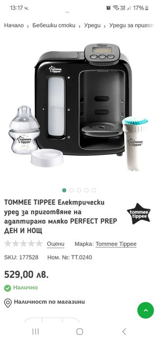 TOMMEE TIPPEE Електрически уред за приготвяне на адаптирано мляко