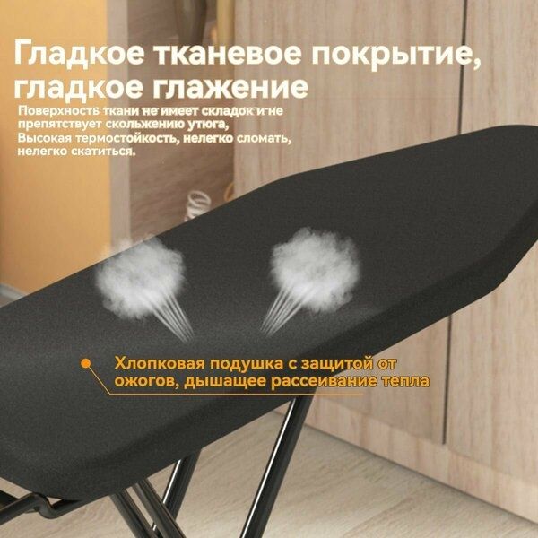 Гладильная доска