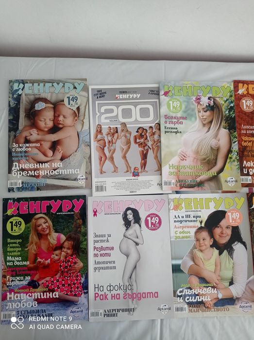 Списания Кенгуру 20броя