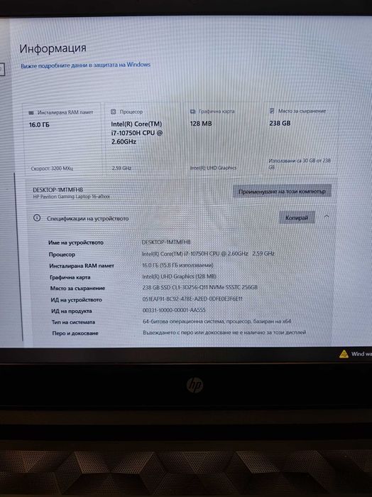 Лаптоп HP Pavilion 16 i7 10750H 16GB RTX 2060 6GB