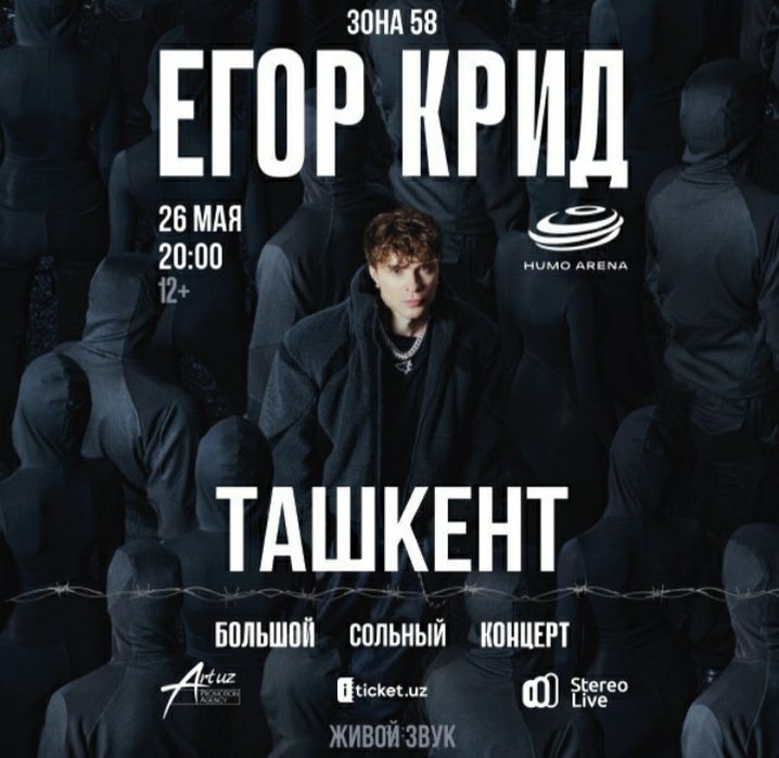 ПРОДАЮ БИЛЕТ на концерт егора крида за ПОЛ цены