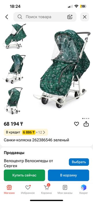 Санки коляска новые