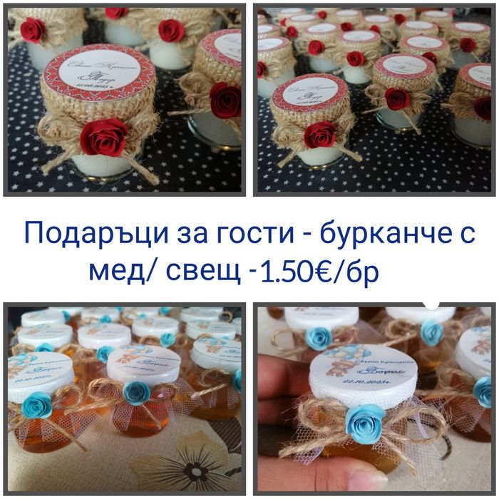 Подаръци за гости за сватба и кръщене