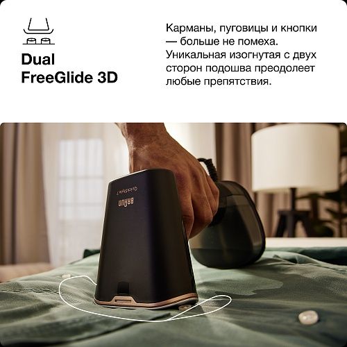 Ручные отпариватель Braun GS7077BK