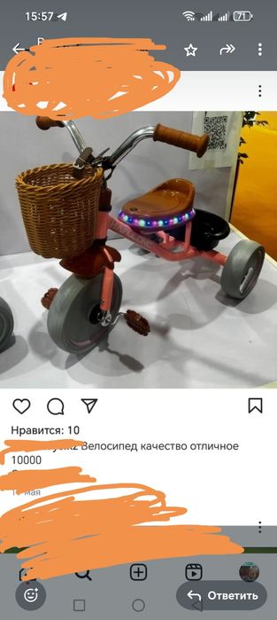 Велосипед ребенку