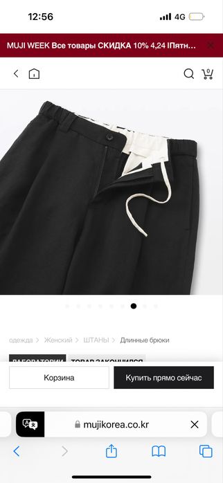 Брюки льняные Muji