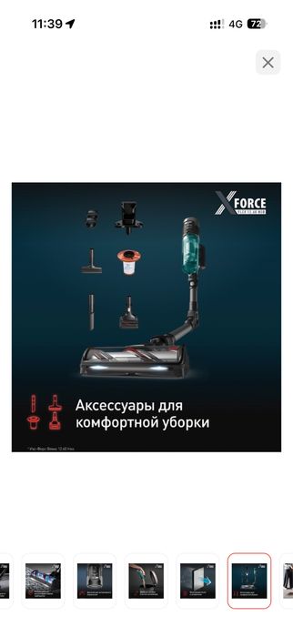 Продам вертикальный пылесос