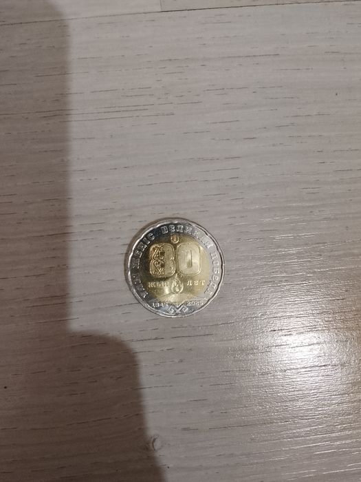 Юбилейная монета 200₸