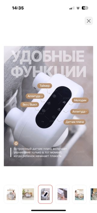 Детский кровать/ Шезлонг электронный