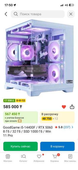 Игровой компьютер