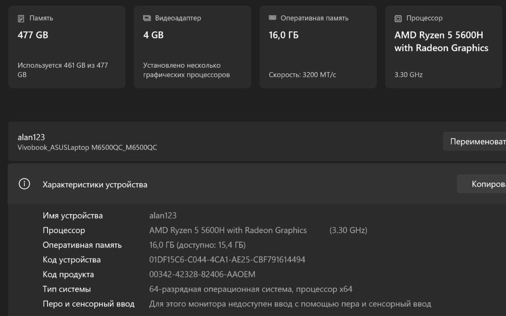 Продам ноут и компьютер