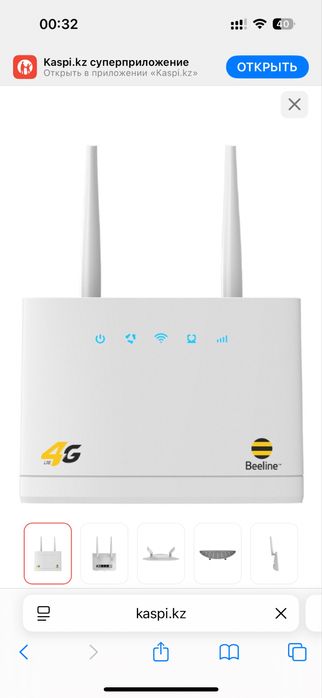 Продам вайфай роутер