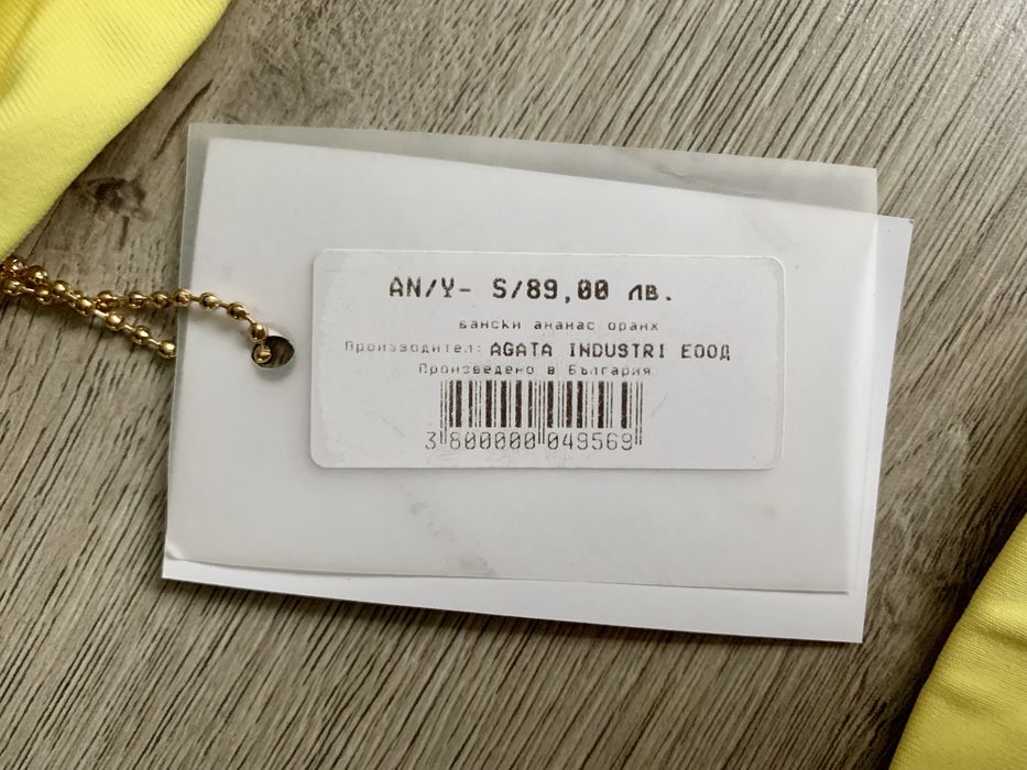 Жълт бански с висока талия от 2 части