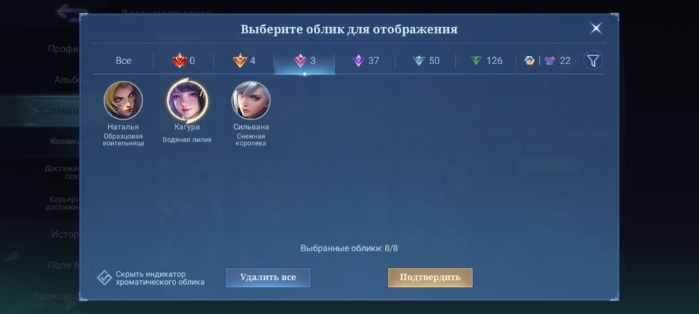 Продам аккаунт в млбб