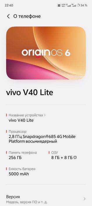 Vivo v40 lite 8/256 срочно идеал Астана