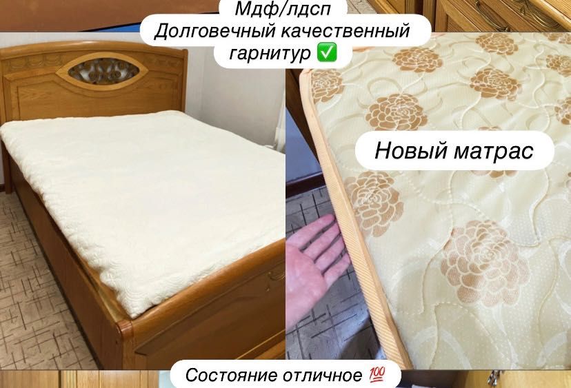 Спальный гарнитур