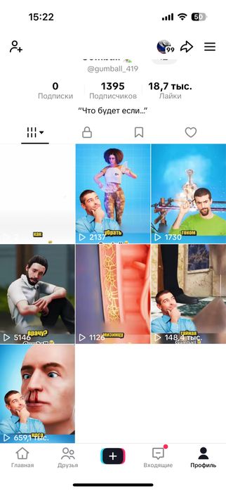 TikTok акаунттттт