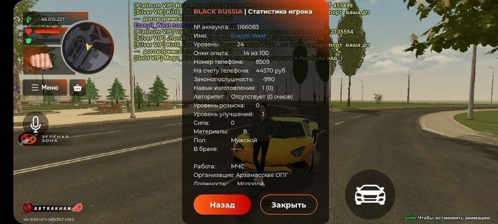 Аккаунт блек раша