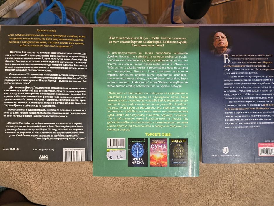 книги за 5€ общо