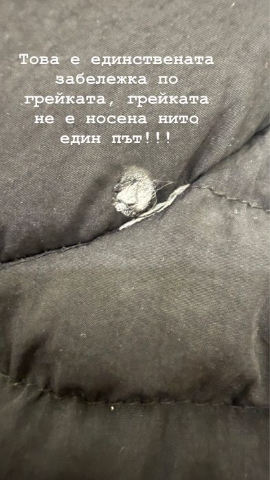 Грейка Stone island