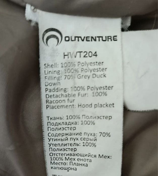 Пуховик. Куртка нат пух. Размер 56