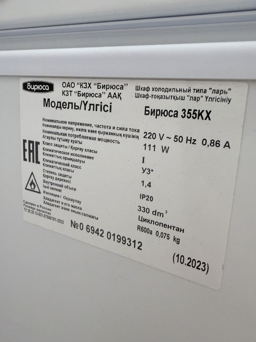 Продам морозильник-ларь