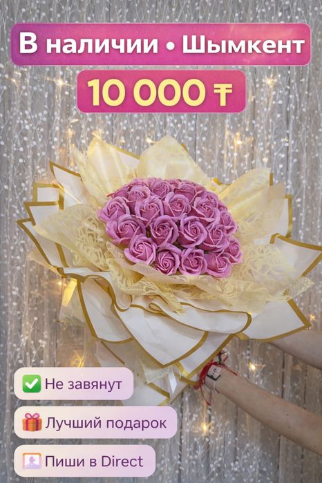 Букет пышный из роз