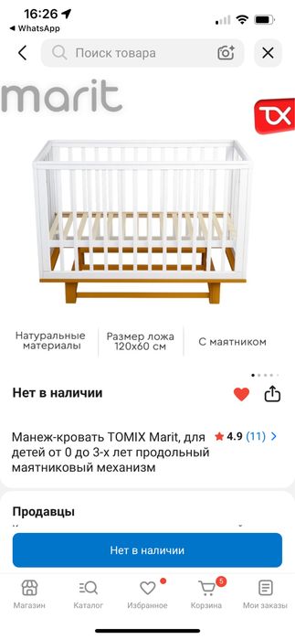 Детская кроватка