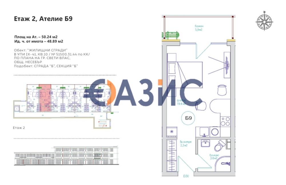 Продава се Едностаен апартамент в Свети Влас - 41 кв.м за 765 €/кв.м - Снимка #12