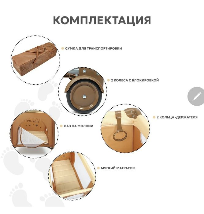 Манеж для детей Babbyton