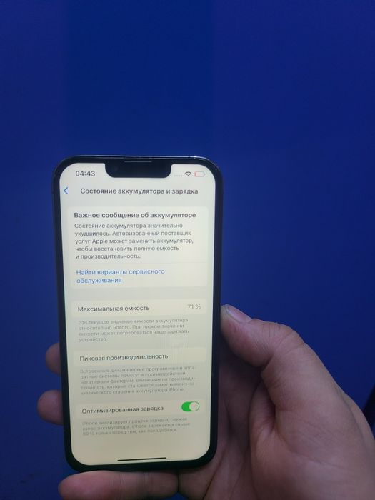 IPhone 13 pro продам