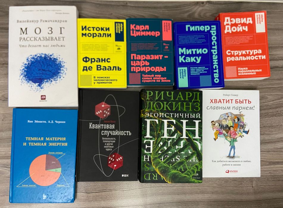 Книги научно-популярные