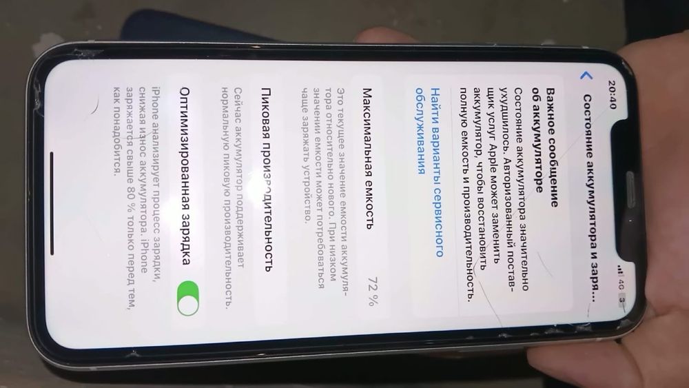 Обмен на айфон xr
