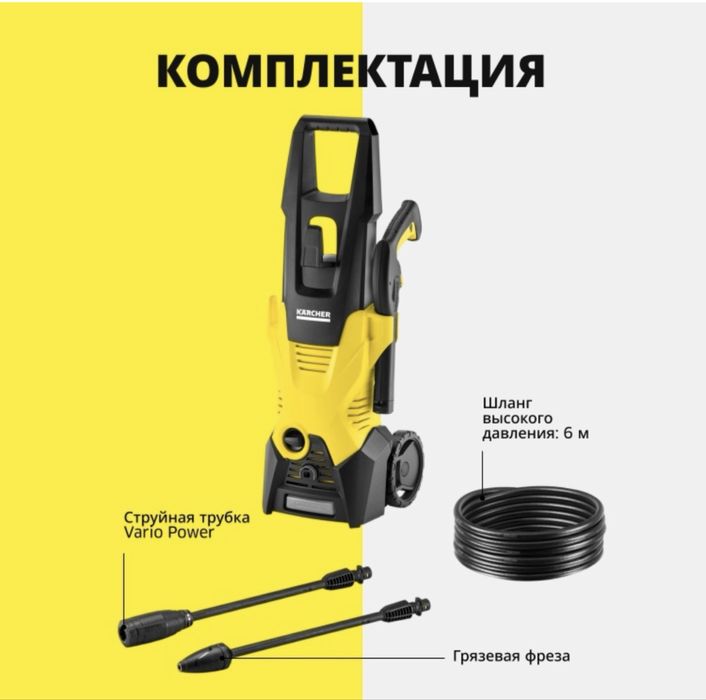 Мойка высокого давления Karcher k3