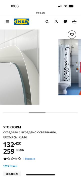 Огледало 80/60 с осветление