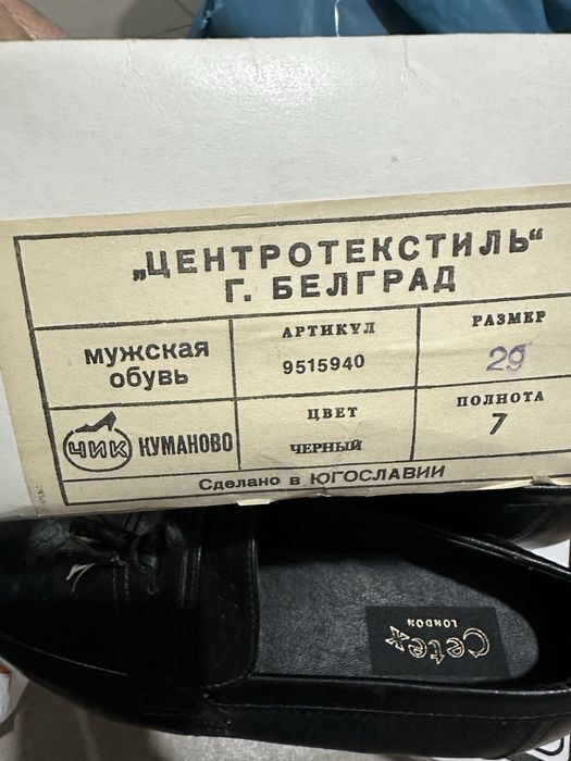 Обувь Ссср  ,Болгария новая