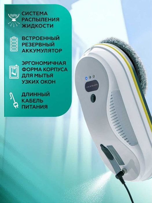 Стеклоочиститель Window Bot X/ Робот мойщик окон / Гарантия