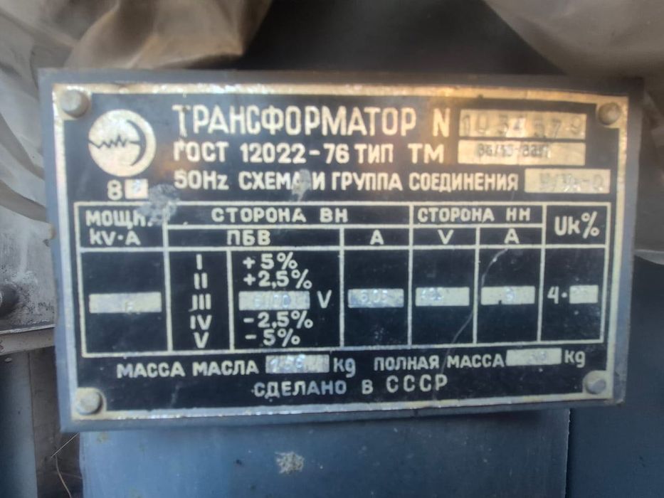 Трансформатор 63ква/10кв