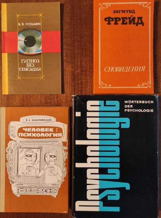 Психология+ Подборка книг_02