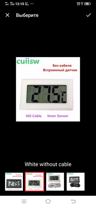 Цифровой термометр