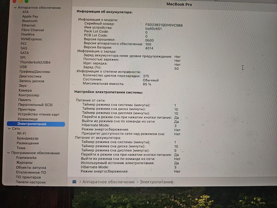 ПРОДАМ MacBook Pro 16” M1 Pro (16GB / 512GB SSD)