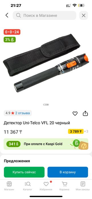 Лазер для оптического кабеля